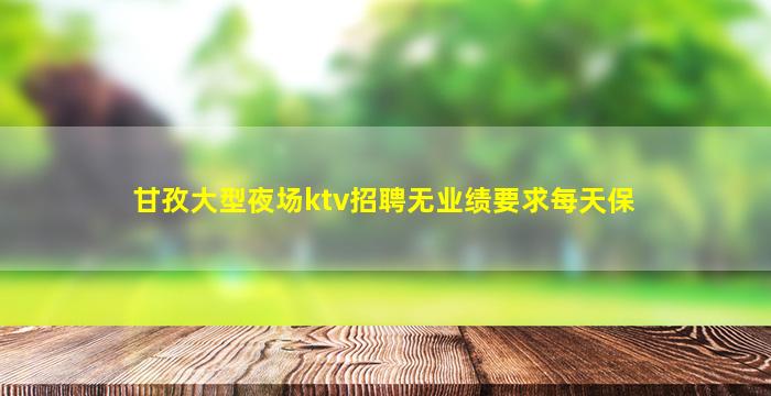 七台河酒吧招聘